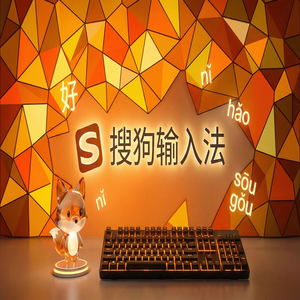 搜狗拼音输入法特殊符号怎么打？快捷输入大全（详细图解）